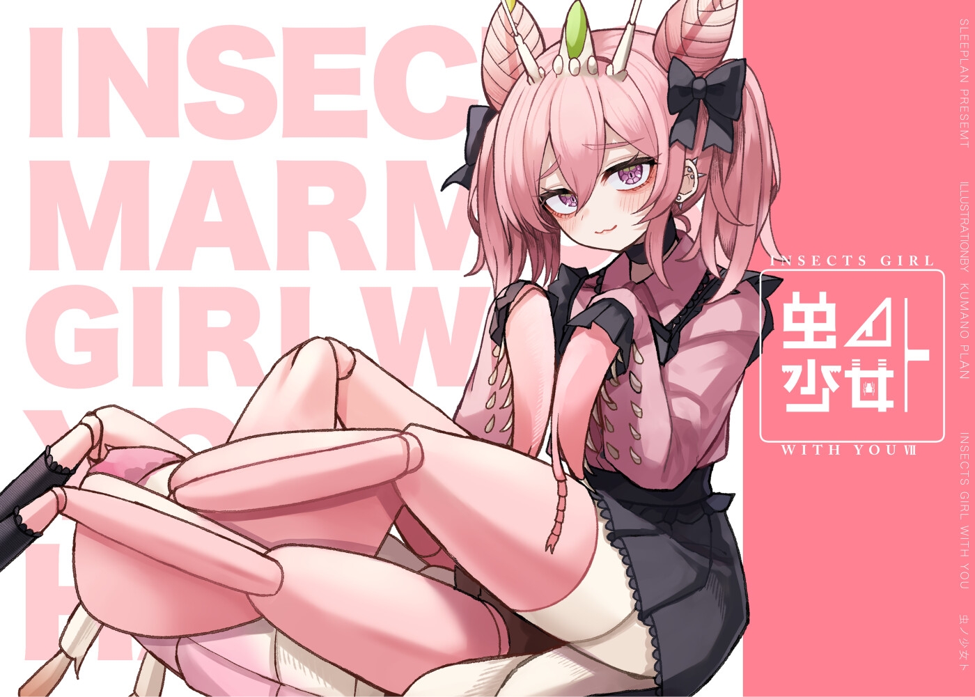 虫ノ少女トVII