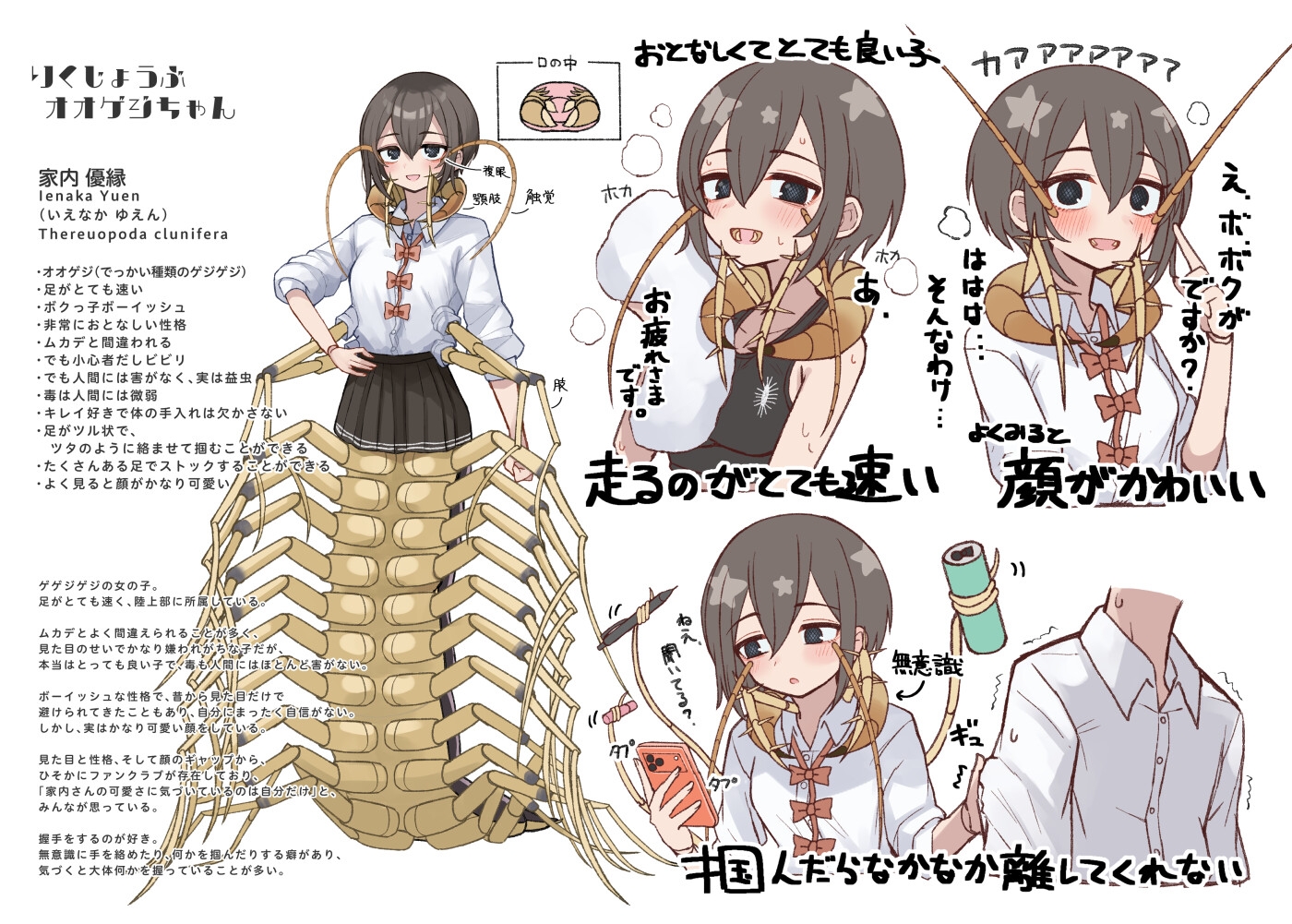 虫ノ少女トVII