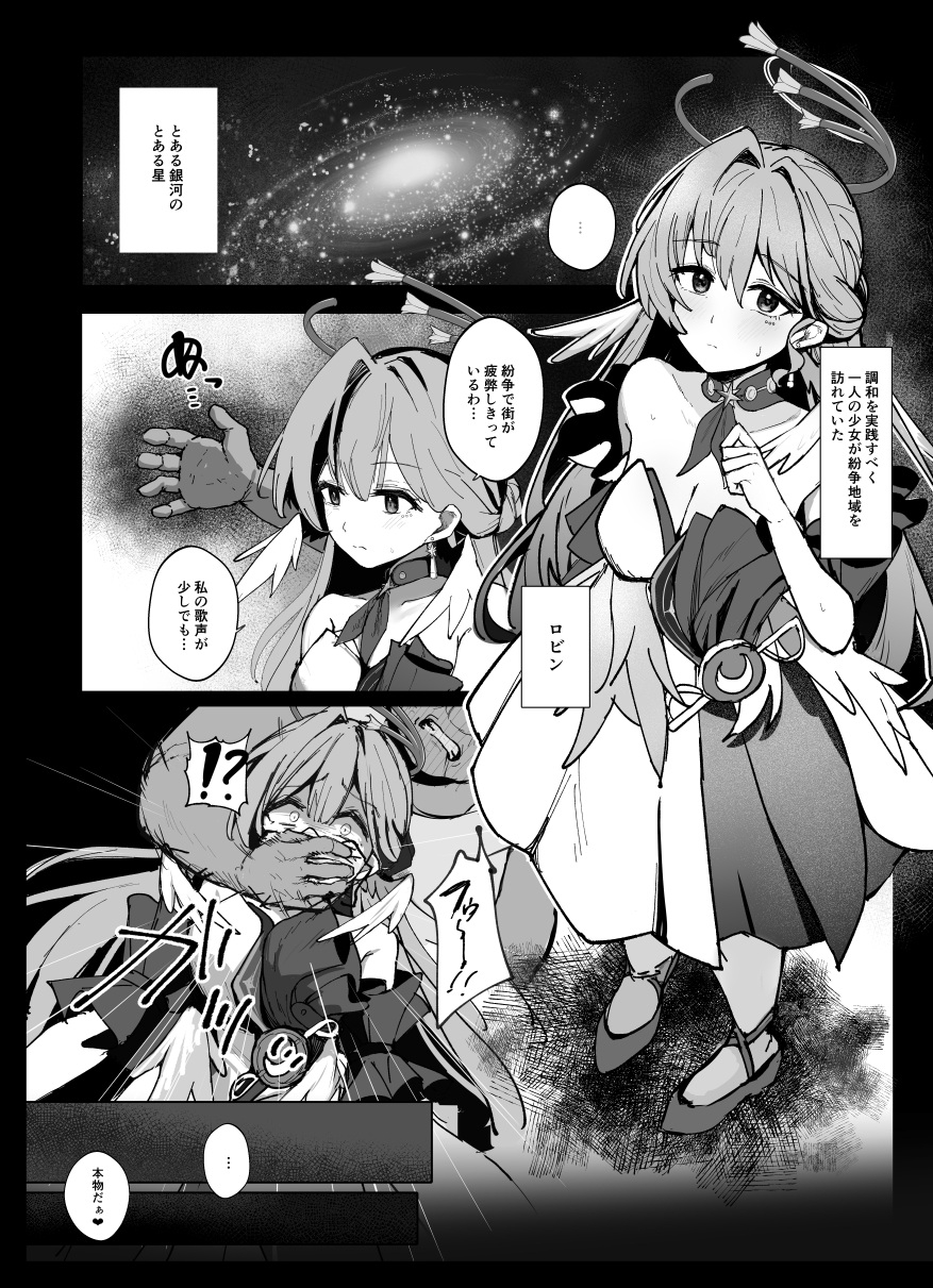 ピノコニーの悪夢 – Preview 3