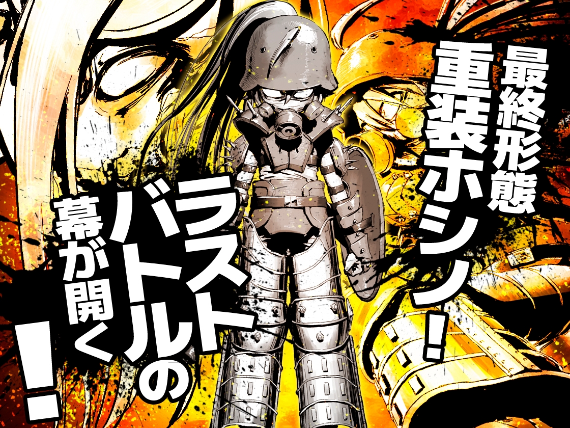 アジョシ・ホシノ サードストライクファイナルミッション