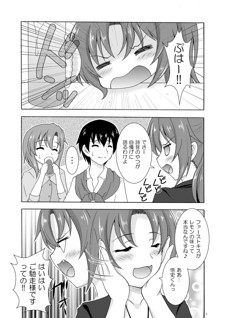 梨花は沙都子にキスしたい!! – Preview 2