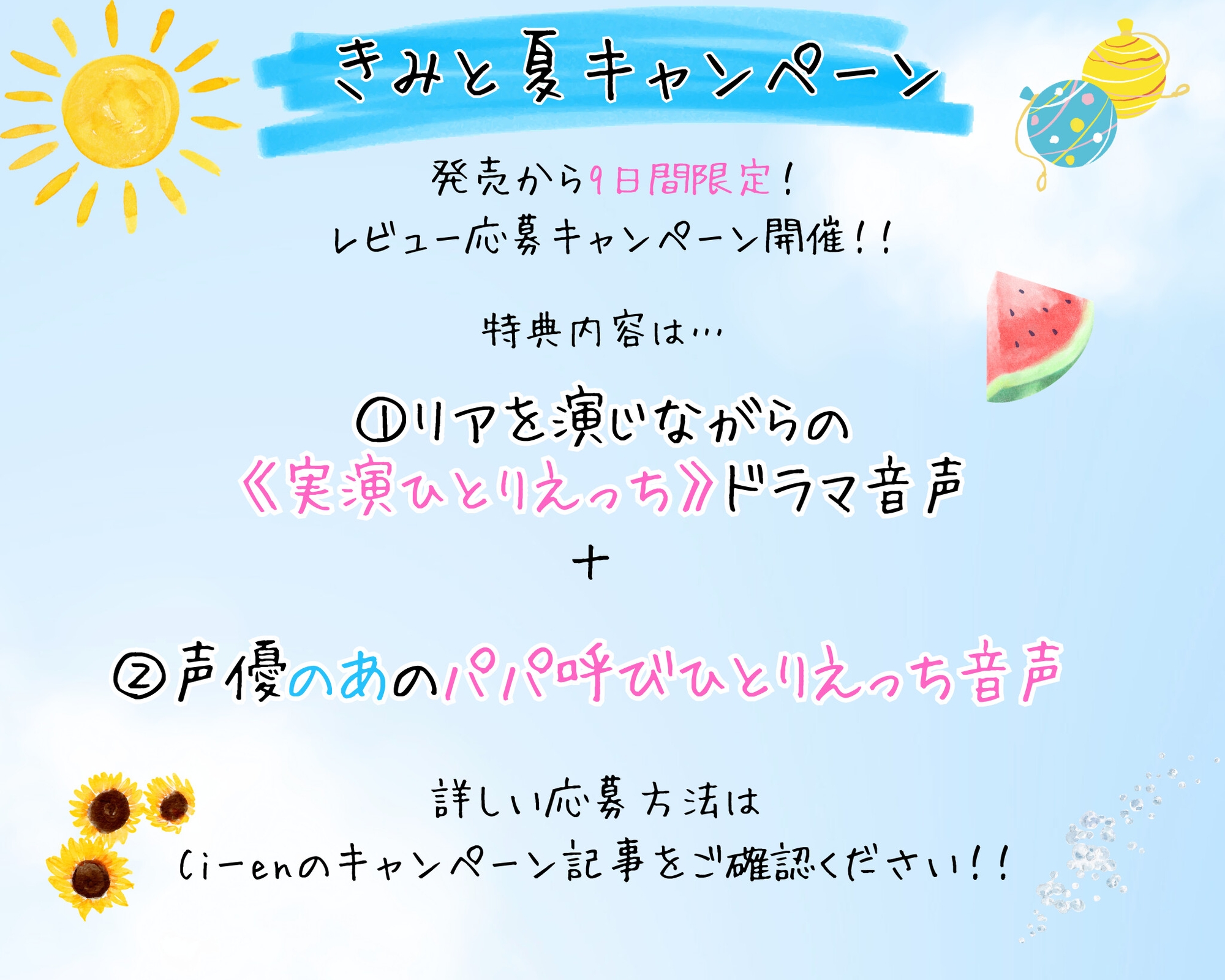 【シチュエーションドラマCD】「パパ、私の処女もらってくれる?」〜義理のクーデレ娘と背徳濃厚中出しセックス♡〜 – Preview 5