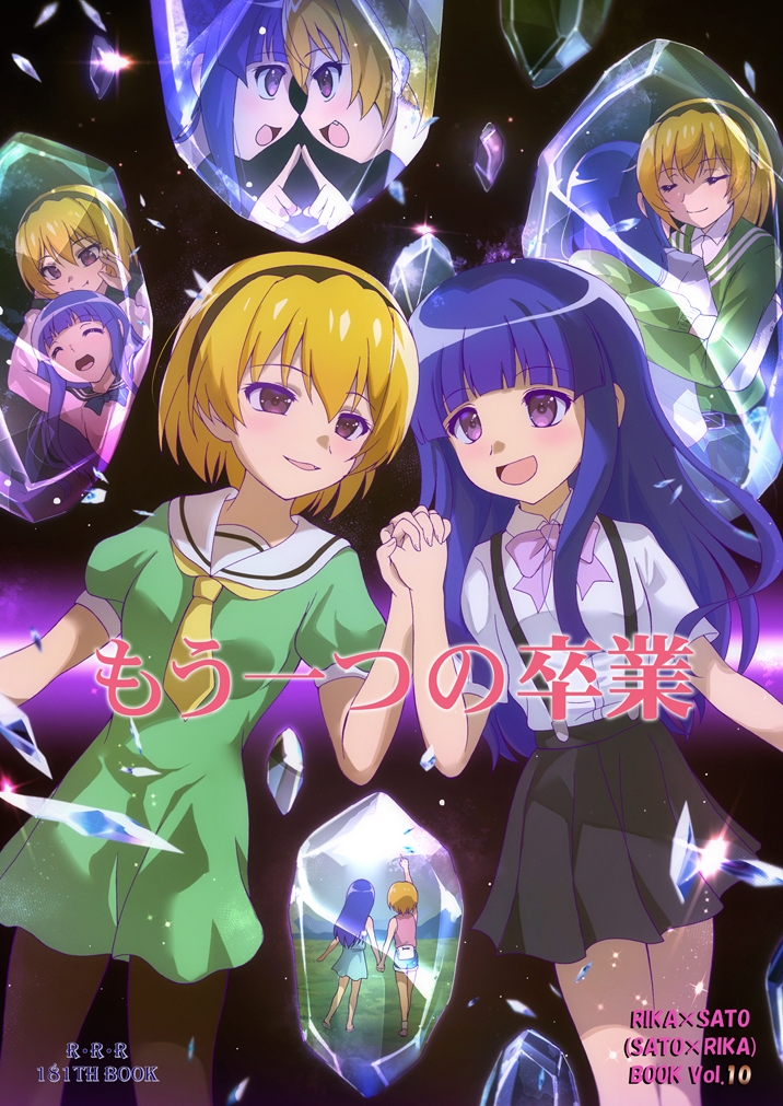 もう一つの卒業 – Preview 2