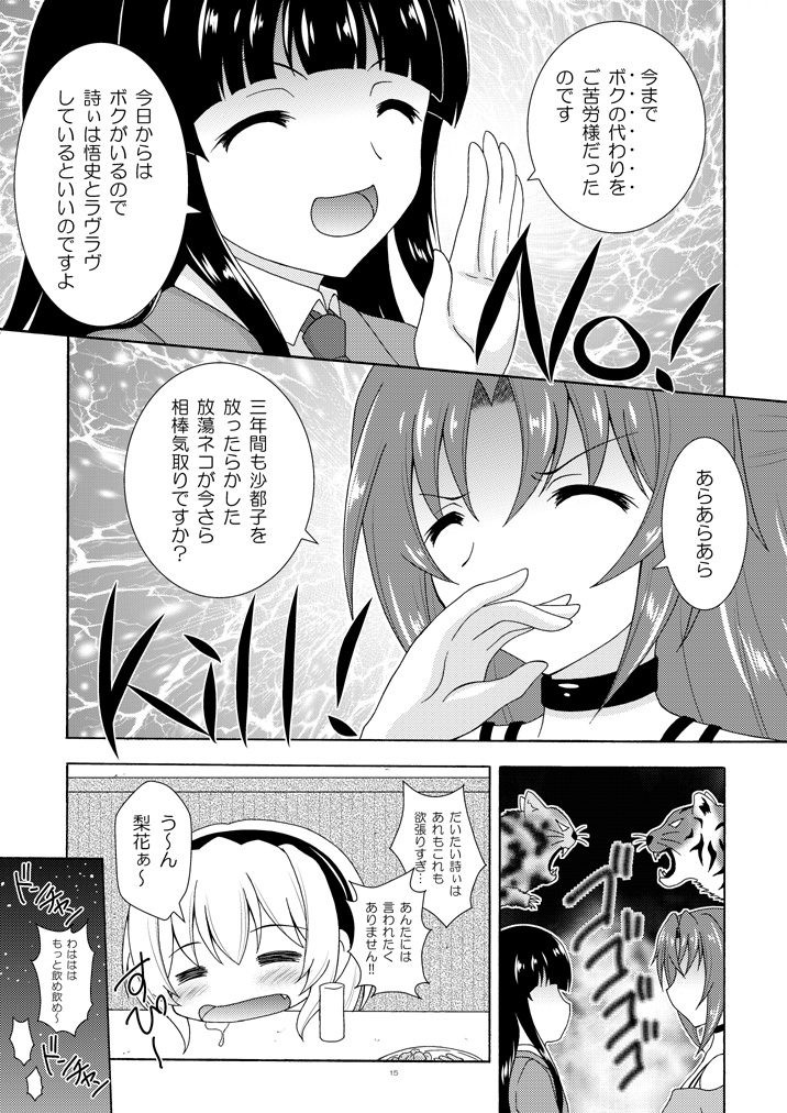 もう一つの卒業 – Preview 5