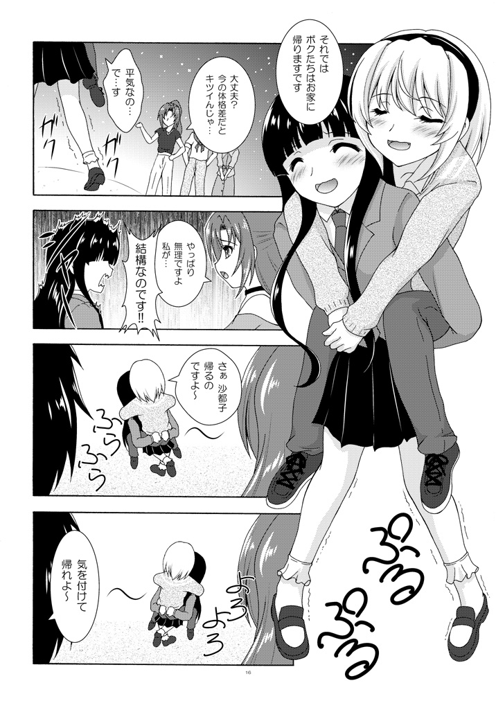 もう一つの卒業 – Preview 6