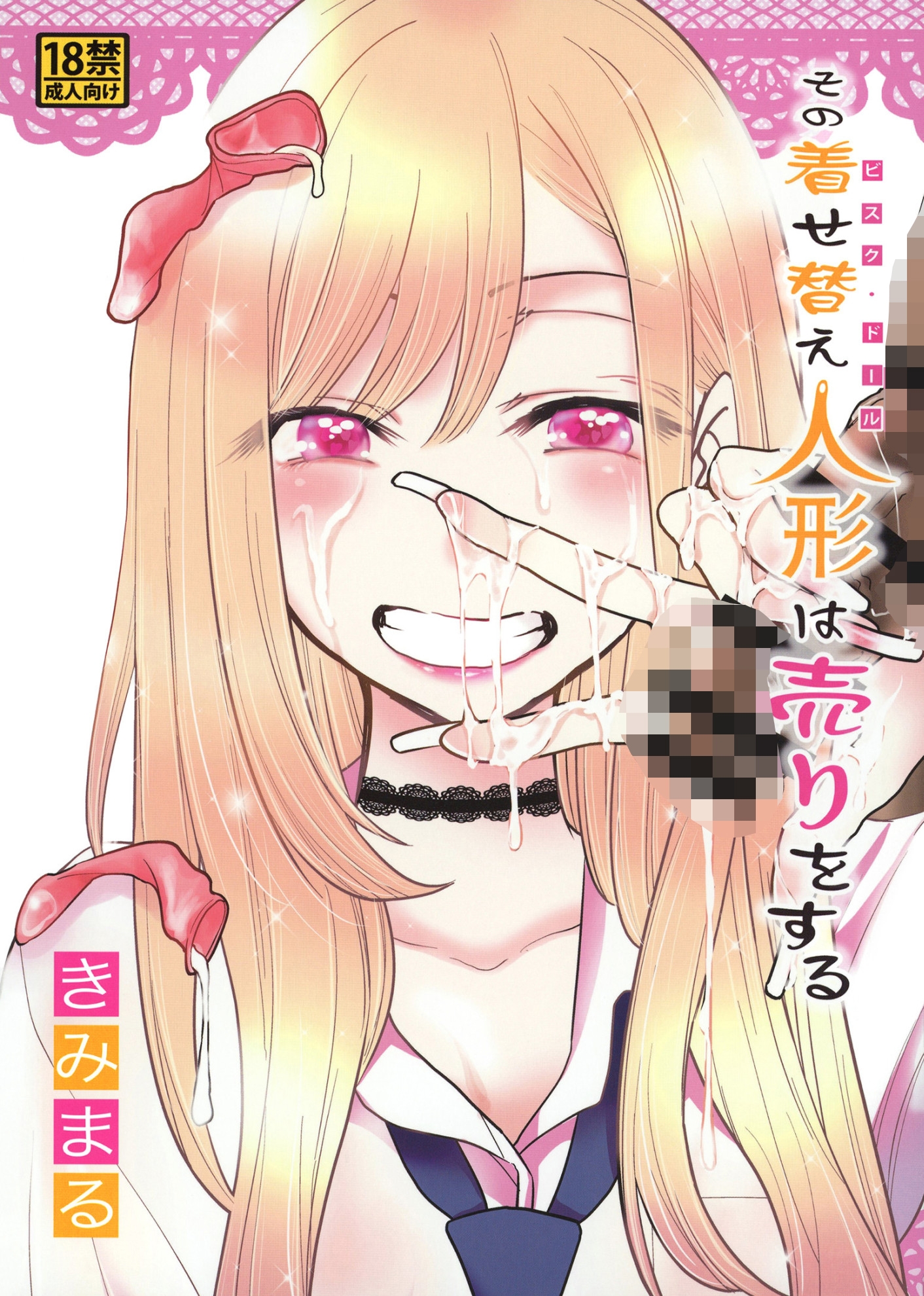 きみまる少年誌計画 – Preview 8