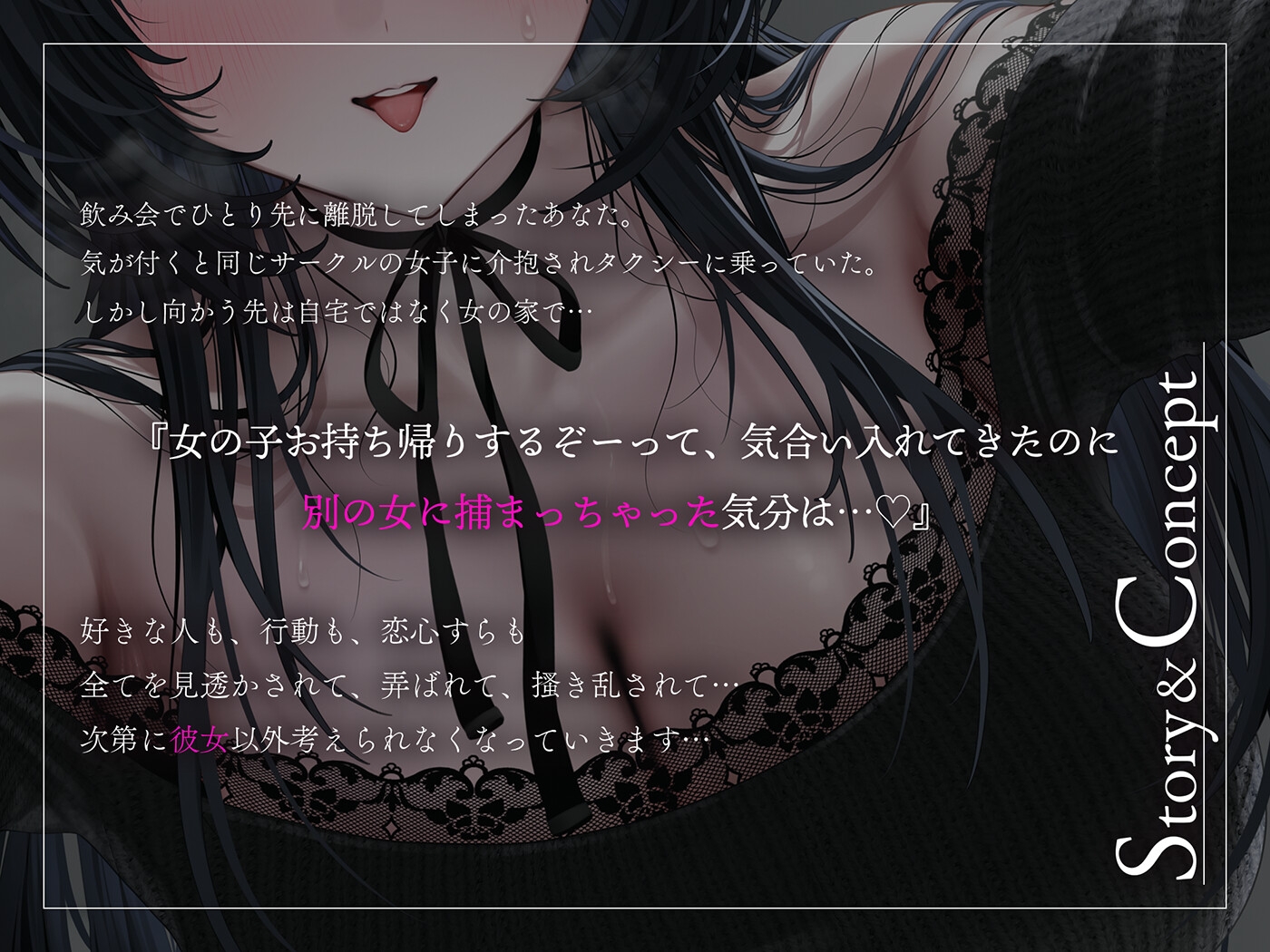 サークルの女に心引っ搔き回され壊れてく