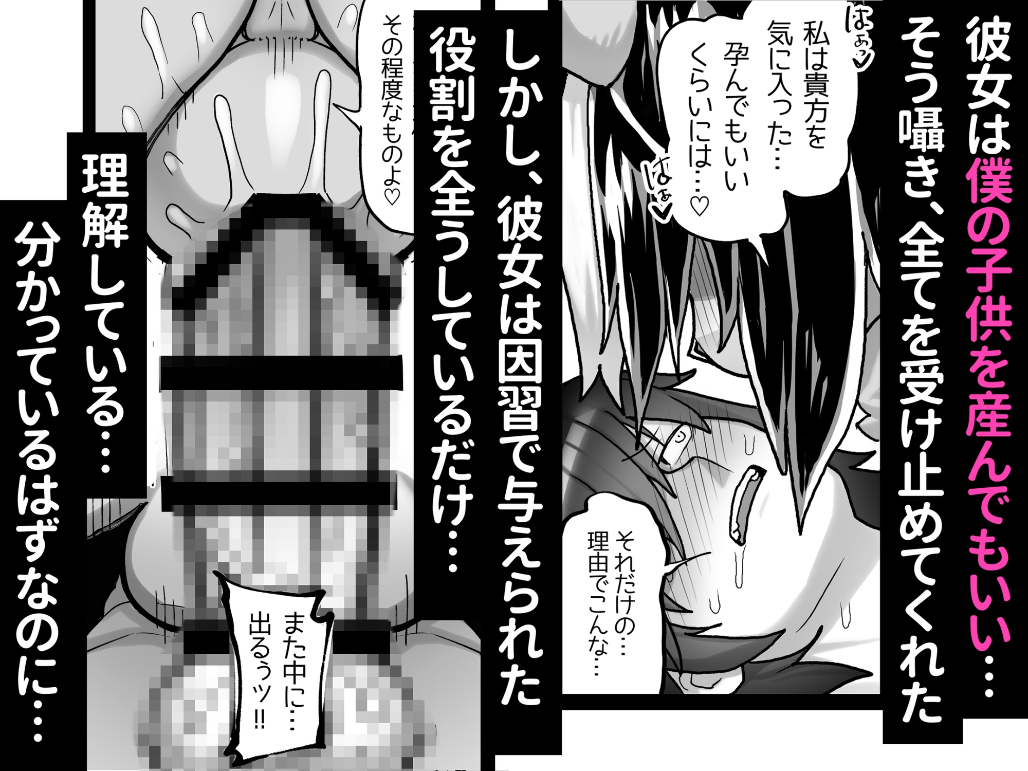 どスケベ因習熊との性生活 – Preview 6