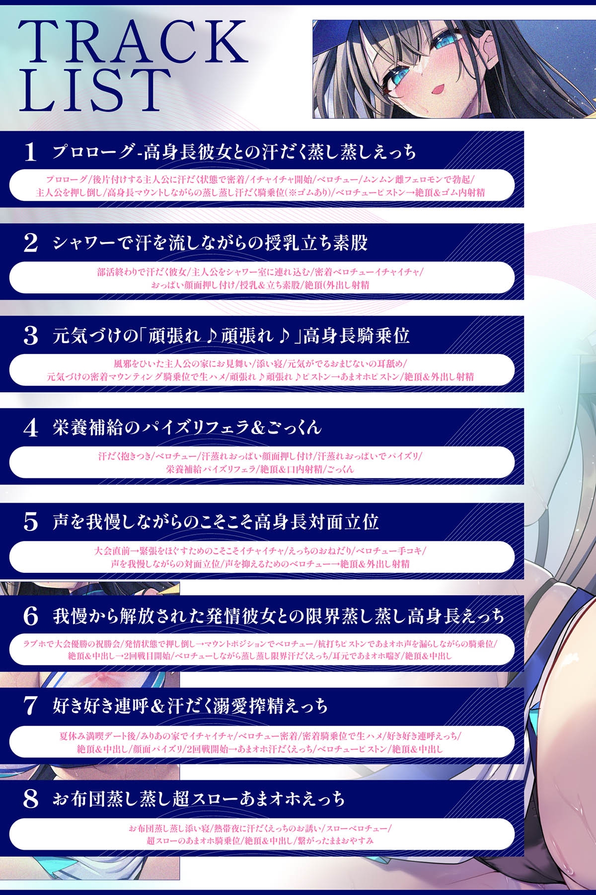 【8/22配信決定！】【ムンムン雌フェロモン】高身長チア部むちむち爆乳彼女との、真夏の蒸し蒸し汗だく溺愛搾精えっち【密着あまオホ】 – Preview 5