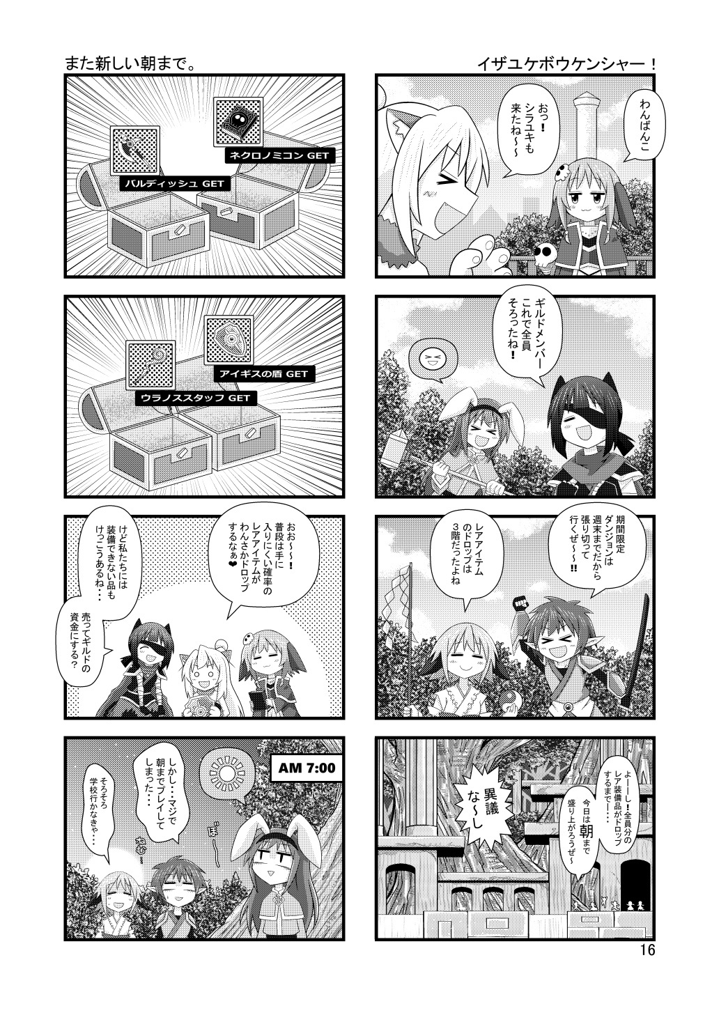 富士見チャンネル – Preview 4