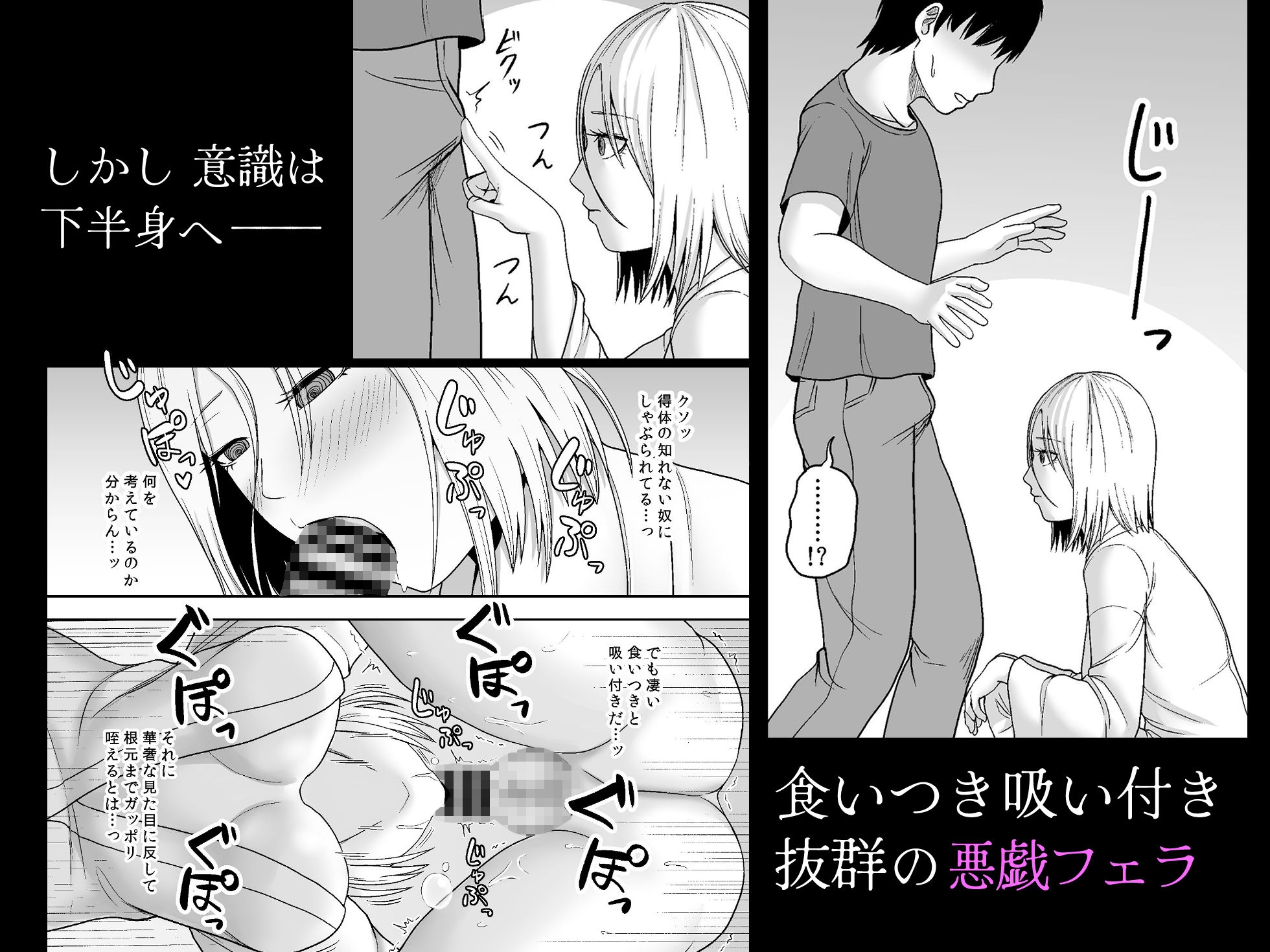 禍異物語 ーくねくね?編ー – Preview 4