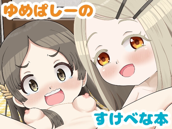 未知なる穴 拡張がる穴 – main preview