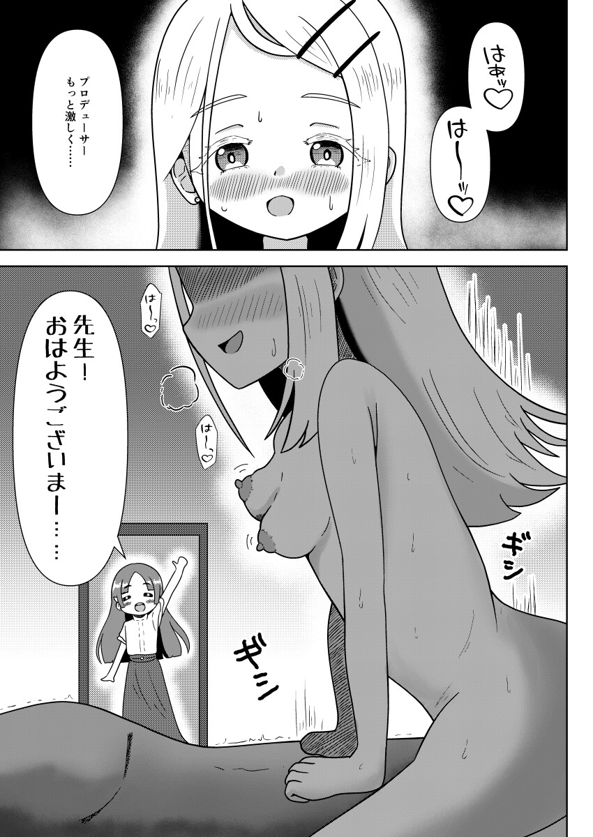 未知なる穴 拡張がる穴 – Preview 3