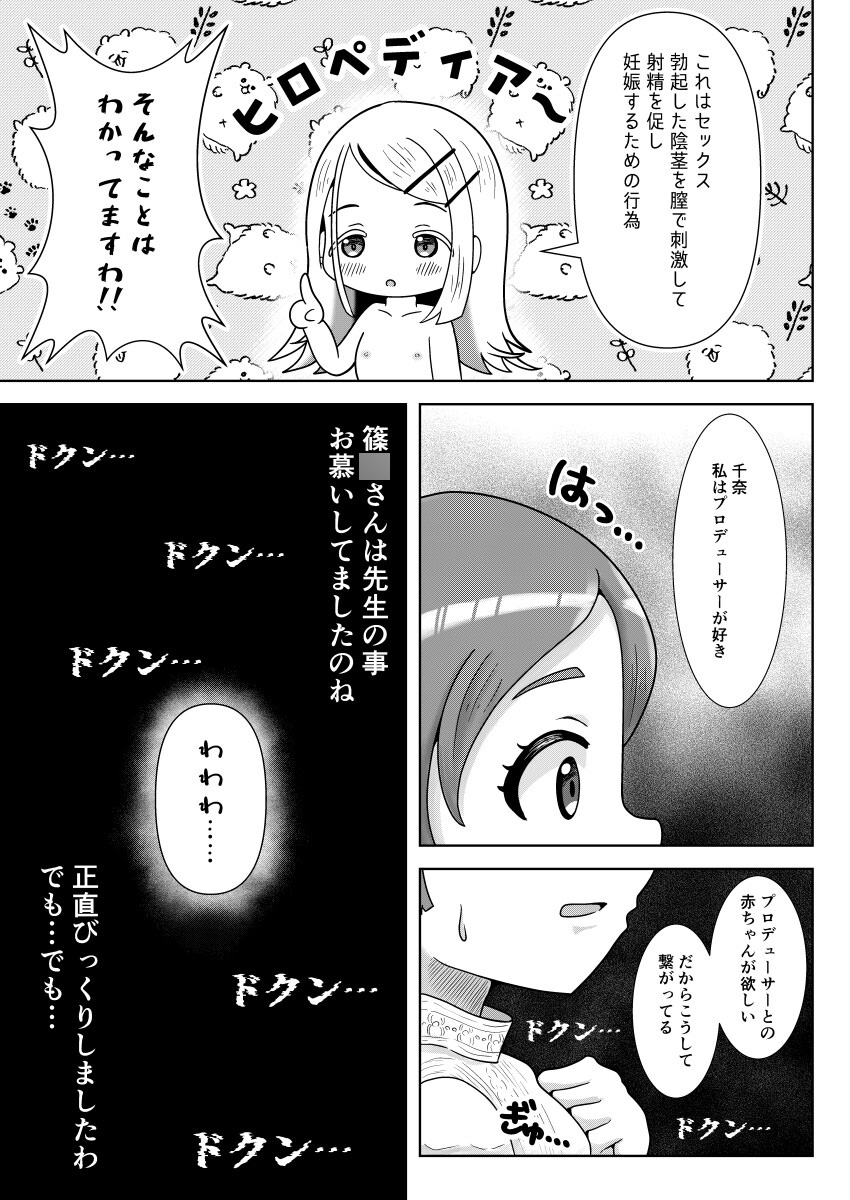 未知なる穴 拡張がる穴 – Preview 5