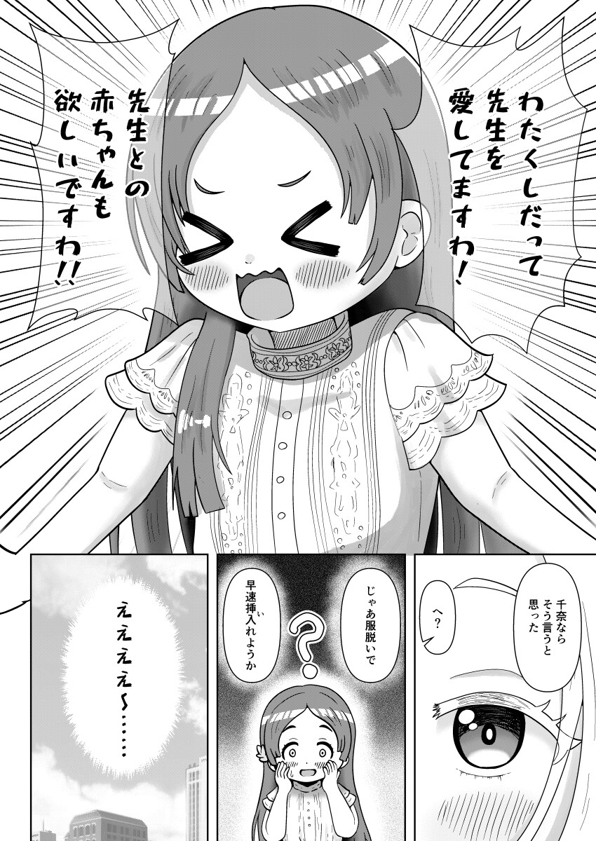未知なる穴 拡張がる穴 – Preview 6
