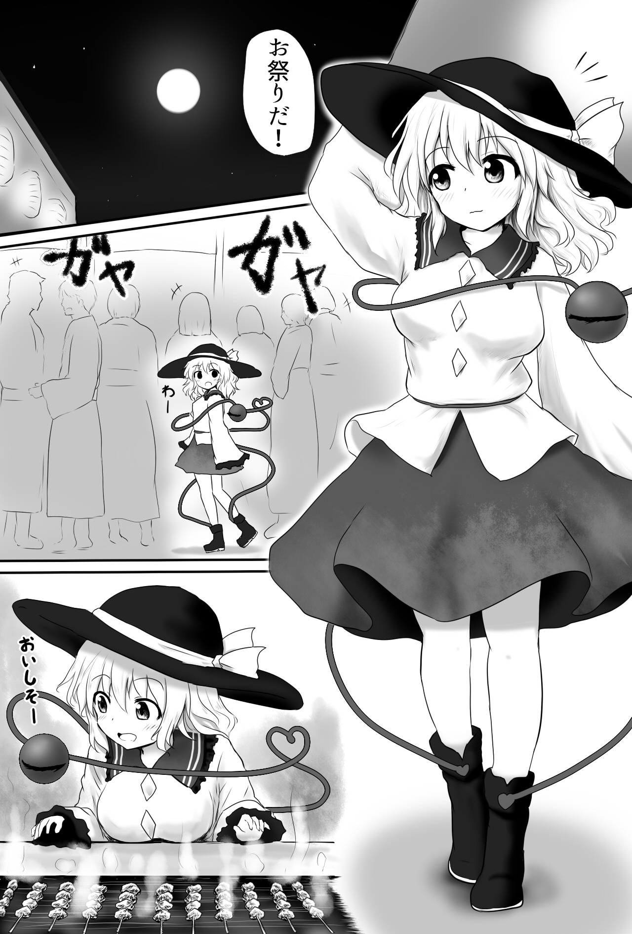 こいしもみくちゃ – Preview 3