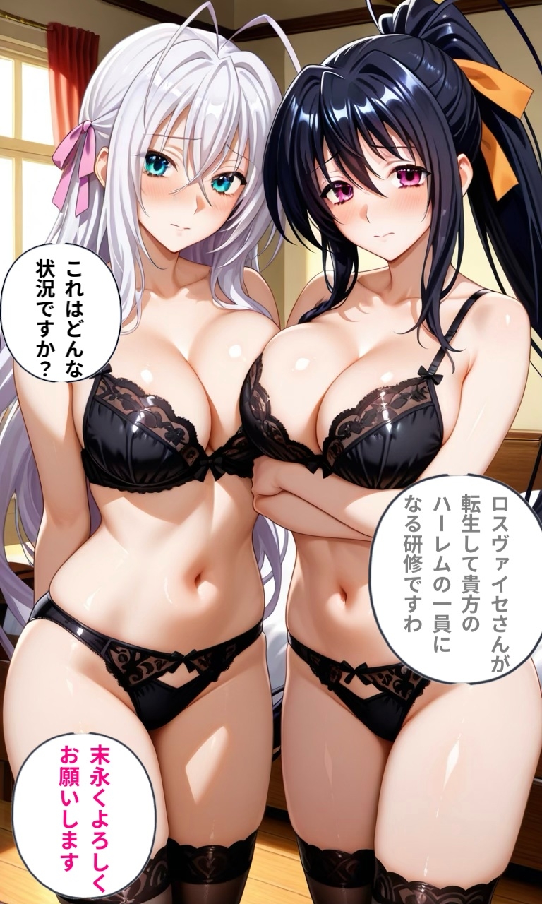 オカ研巨乳娘達と子作りハーレムを作った話2