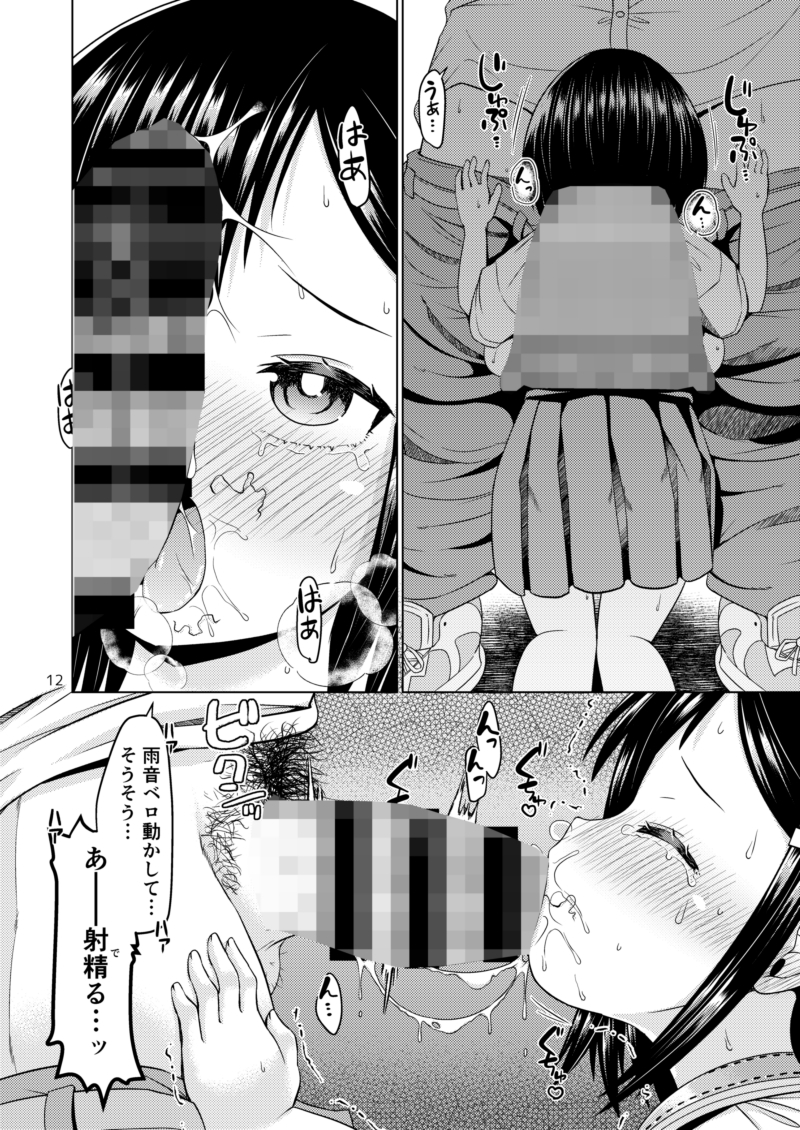 無知で無防備で無抵抗な幼なじみ – Preview 4