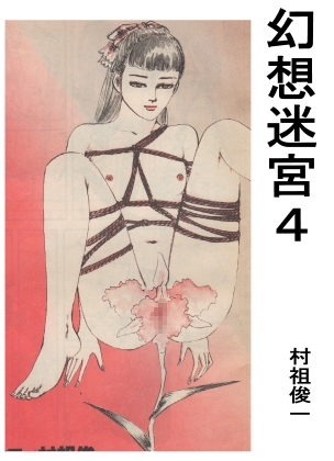 幻想迷宮4 – main preview