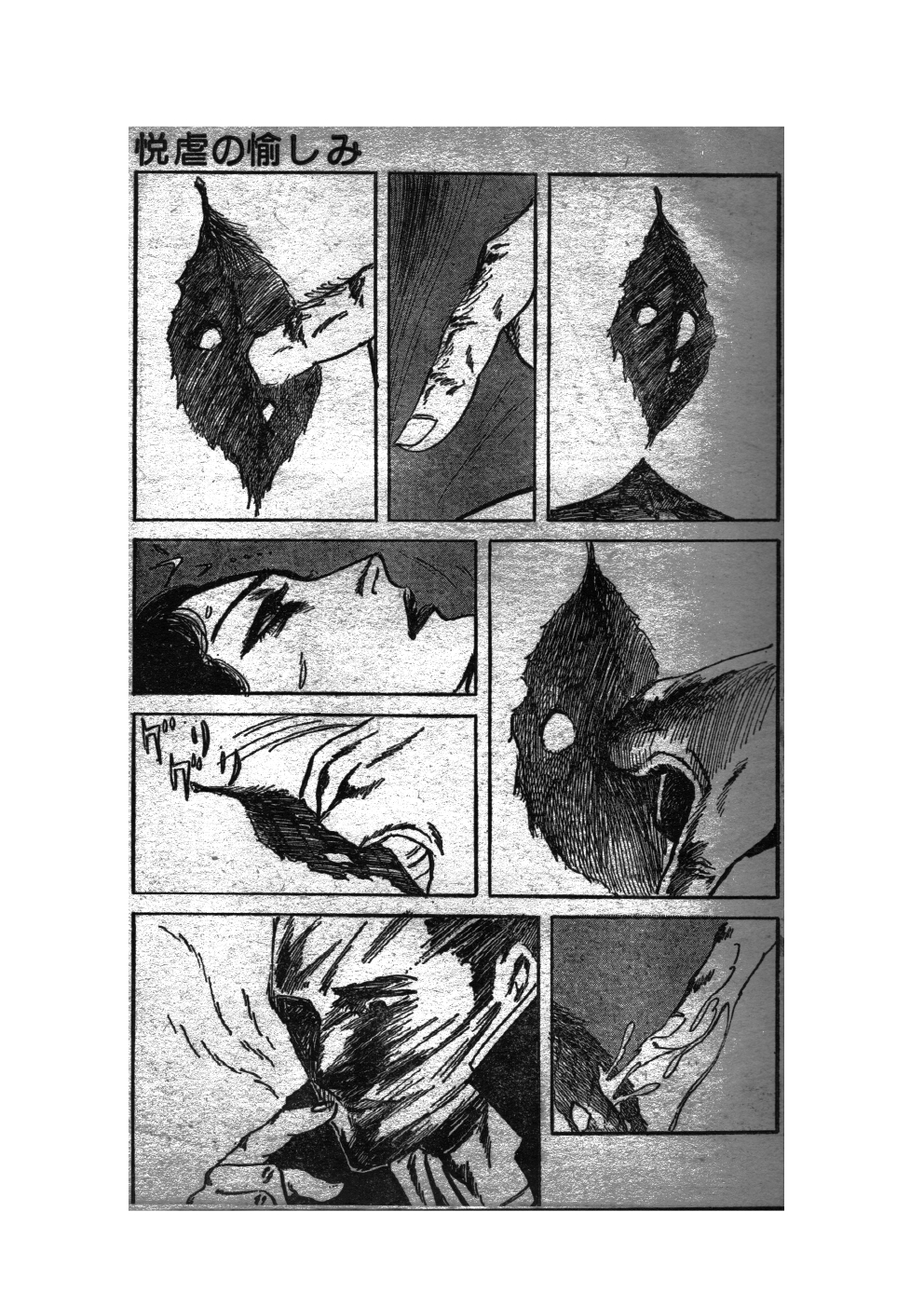 幻想迷宮4 – Preview 6
