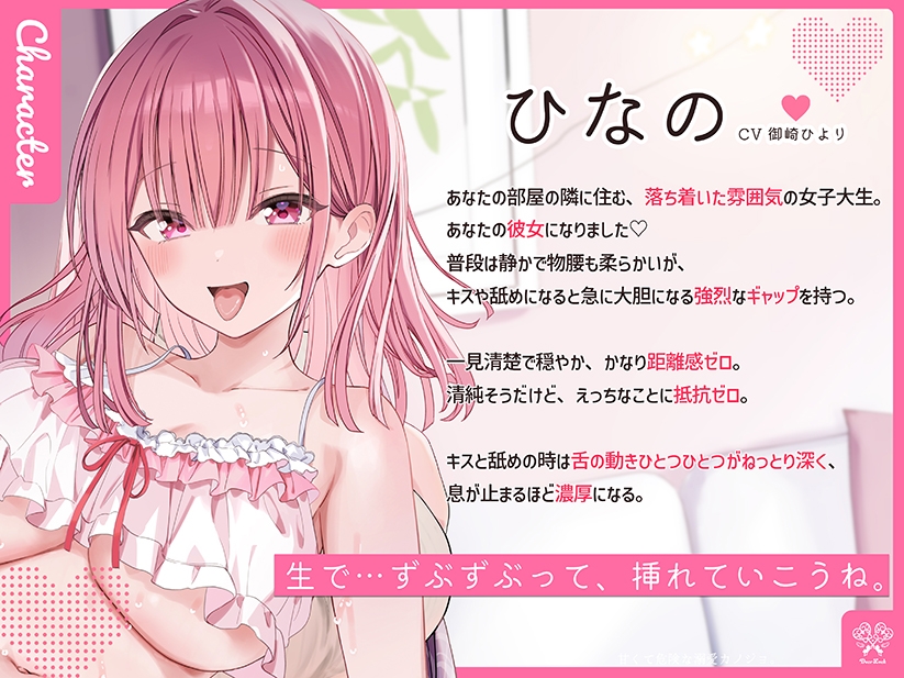 【早期特典あり♡全編同時録り】じゅぽじゅぽ♡ずぷずぷ♡脳がとろける極上生舐め♡絶頂生ハメおまんこ天国【生舐め♡生ハメ♡1周年記念作品】