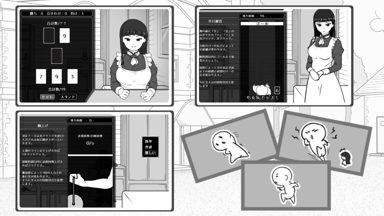 離れでメイドと療養性活