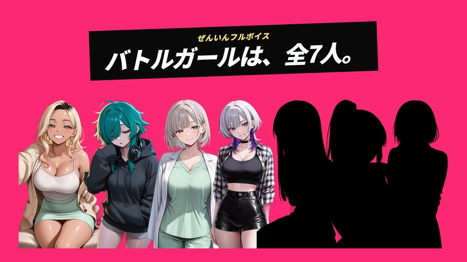 【フルボイスRPG】ラブバトル -学園編-