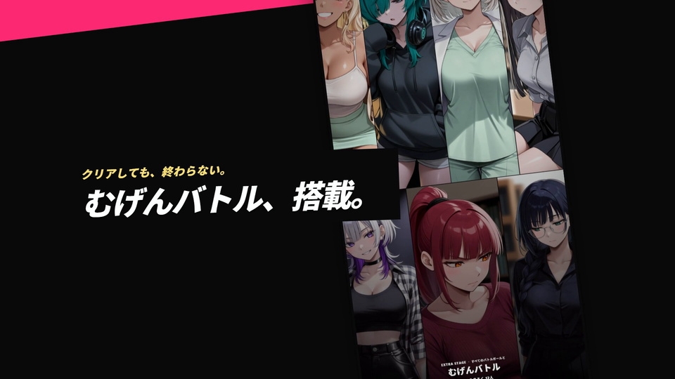 【フルボイスRPG】ラブバトル -学園編-