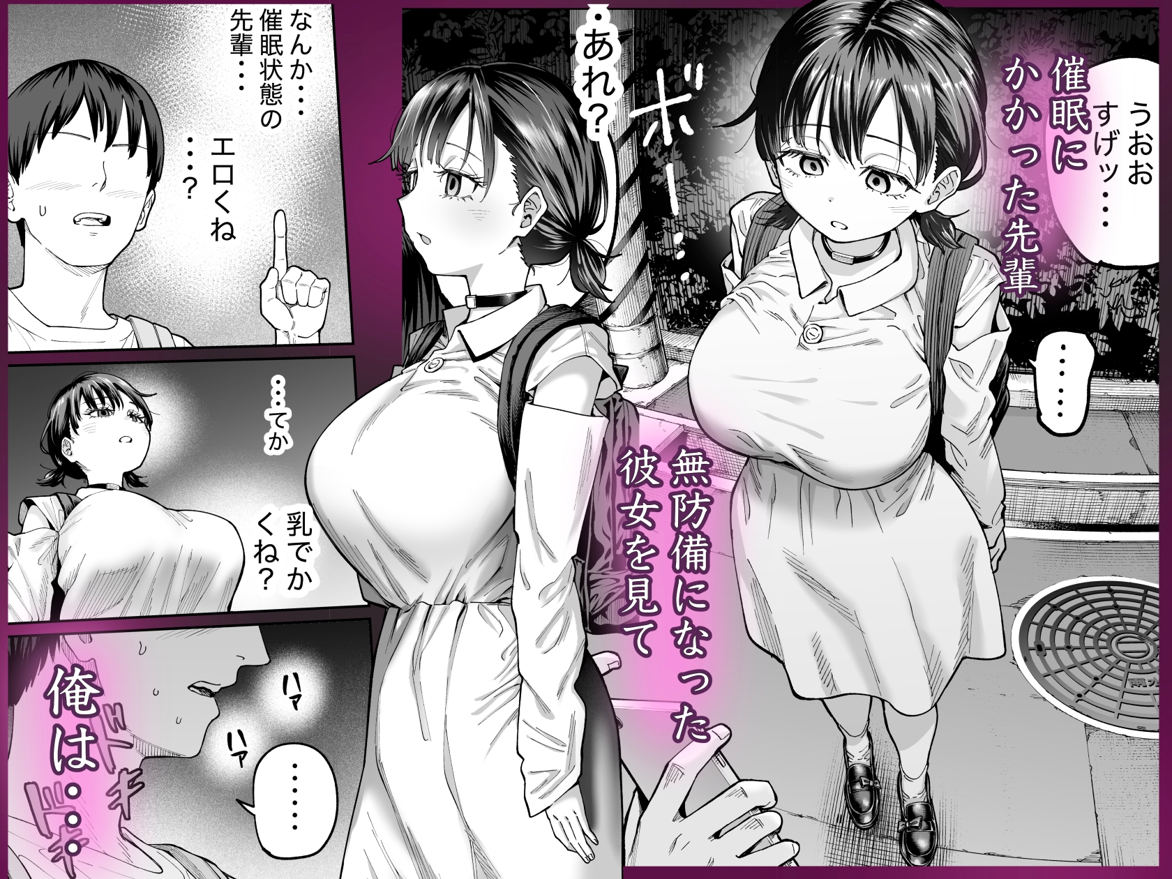 自己肯定感の低いバイト先の先輩に催○をかけたら・・・ – Preview 4