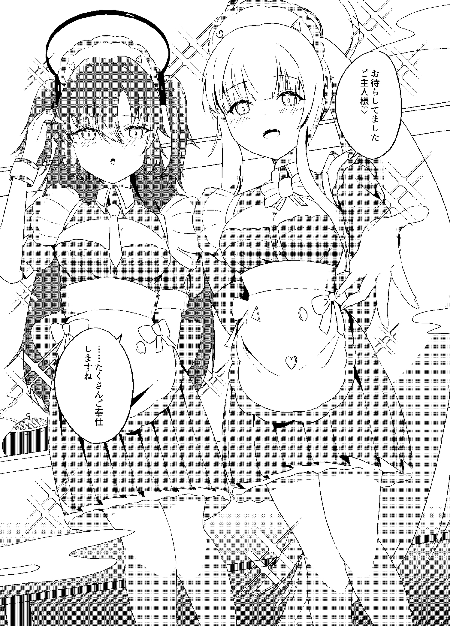 ユウカ、ノアとコスプレえっち – Preview 5