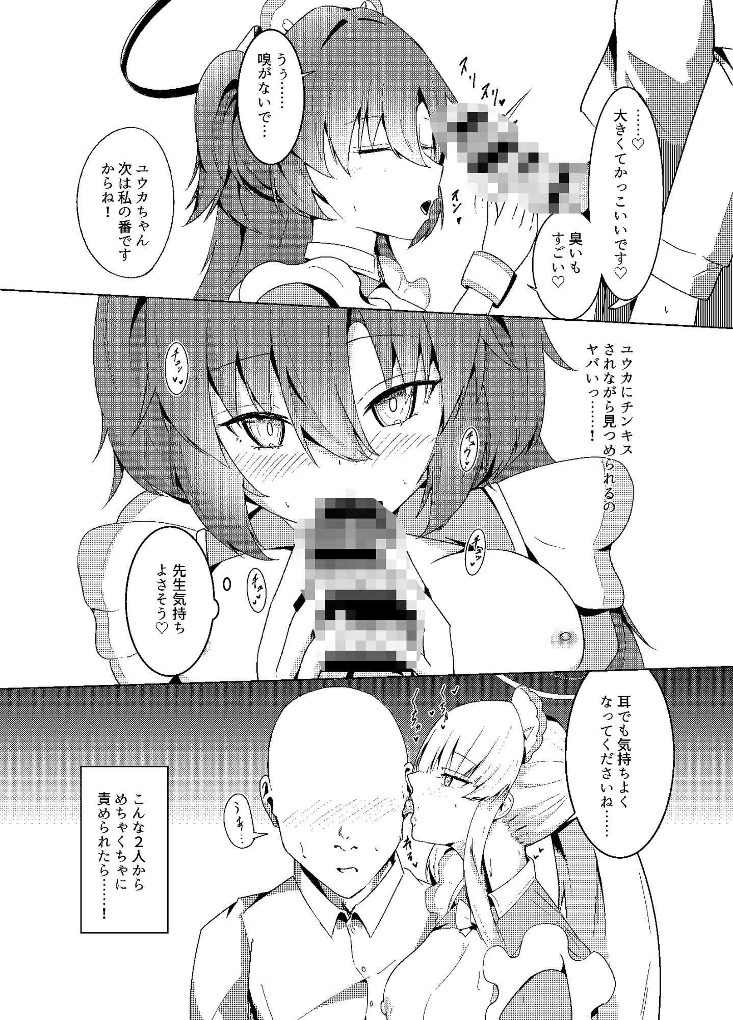 ユウカ、ノアとコスプレえっち – Preview 10