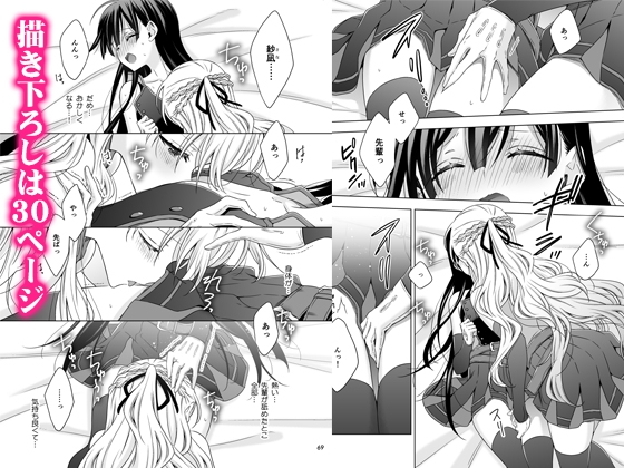 吸血鬼の花嫁ーヴァンプドールのはなよめー総集編 – Preview 3
