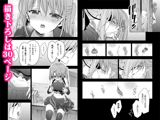 吸血鬼の花嫁ーヴァンプドールのはなよめー総集編 – Preview 4