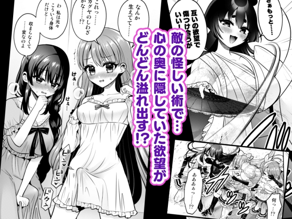欲望解放！疼く印で溢れる本音！～ふたつの熱に包まれる夜～ – Preview 2