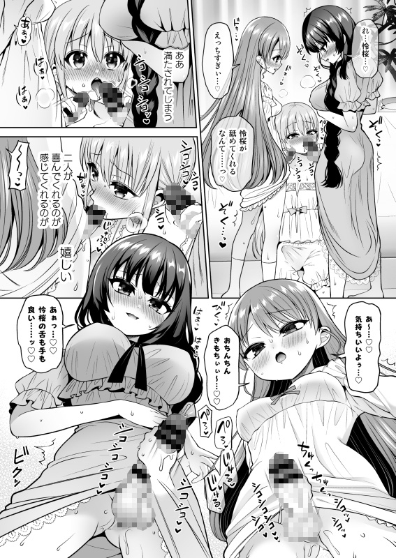 欲望解放！疼く印で溢れる本音！～ふたつの熱に包まれる夜～ – Preview 5