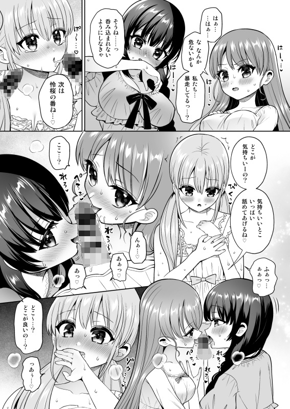欲望解放！疼く印で溢れる本音！～ふたつの熱に包まれる夜～ – Preview 6