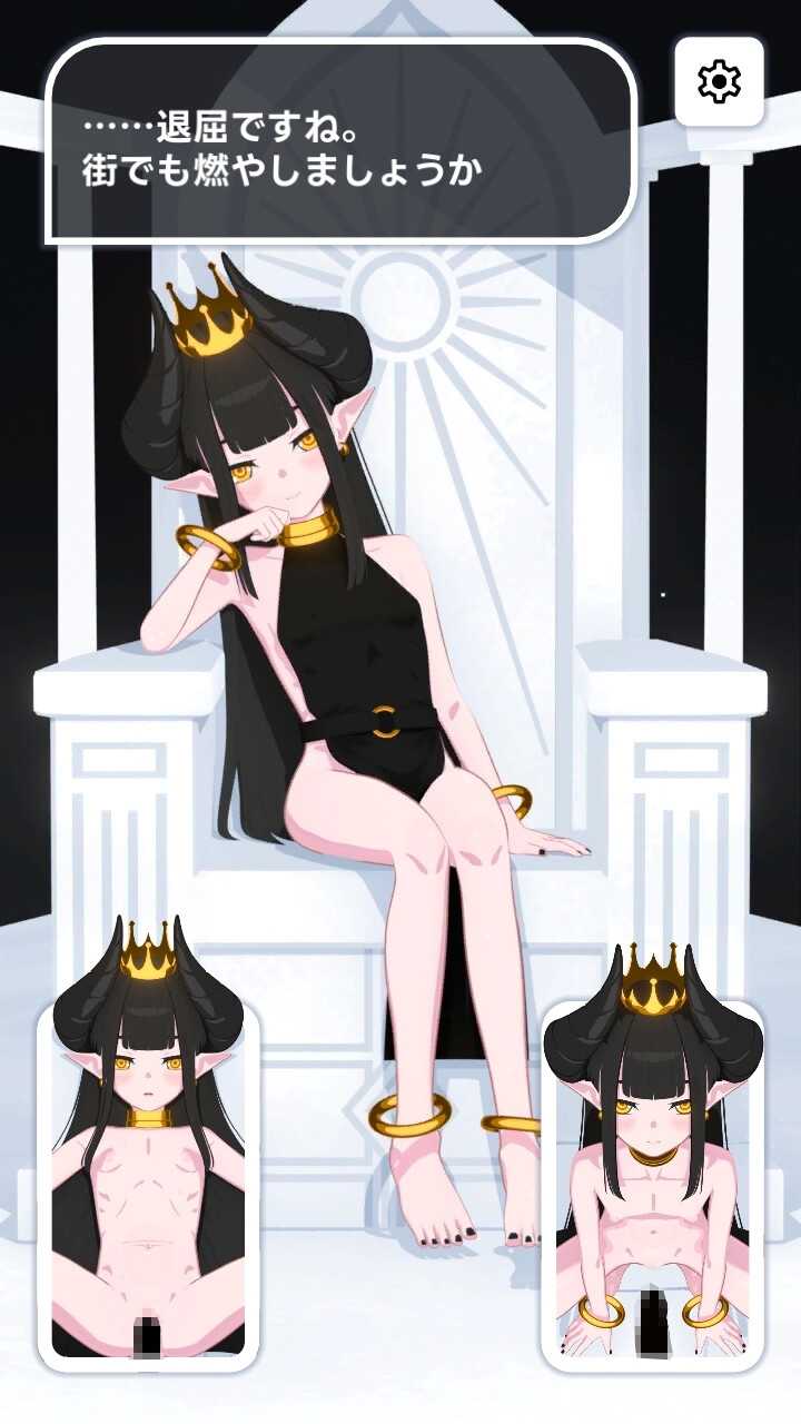 【タップえっち】 黒髪ロング 丁寧語 ぷちパイ 魔王 【アニメーション】 – Preview 2