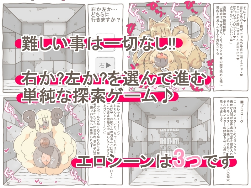 【AVG】魔物娘の迷宮 – Preview 2
