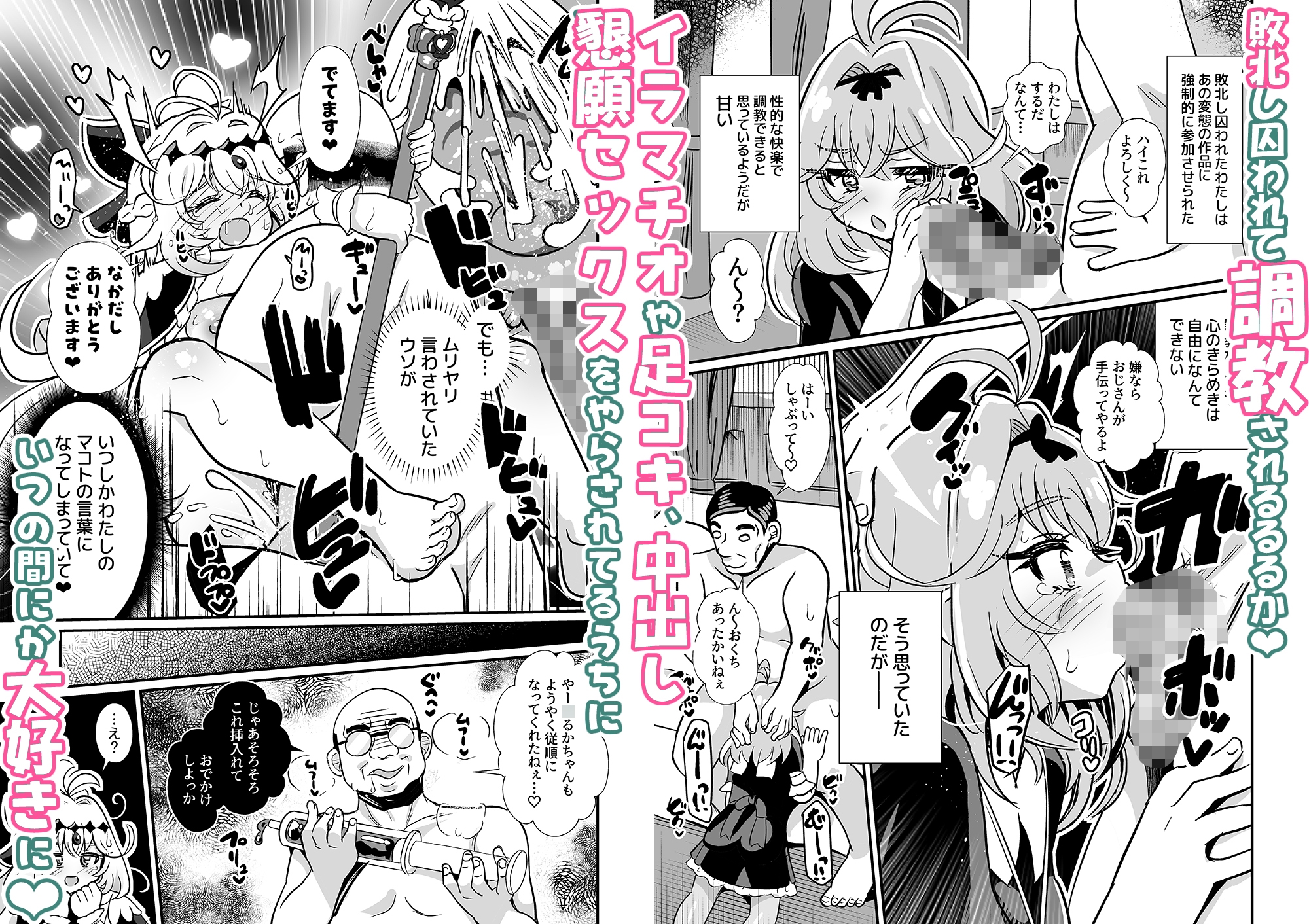 キ○アアルカナ・シャドウ敗北変態孕ませ調教 – Preview 4