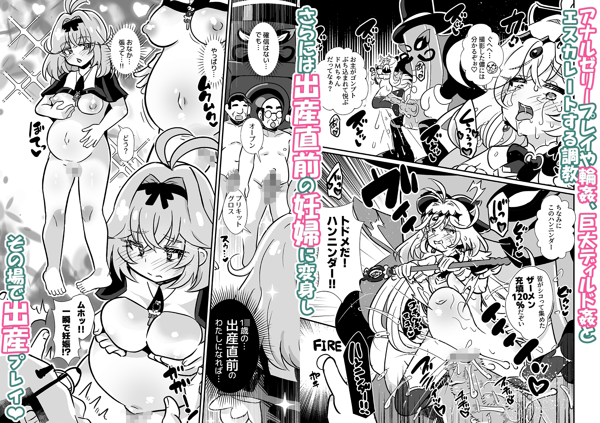 キ○アアルカナ・シャドウ敗北変態孕ませ調教 – Preview 6