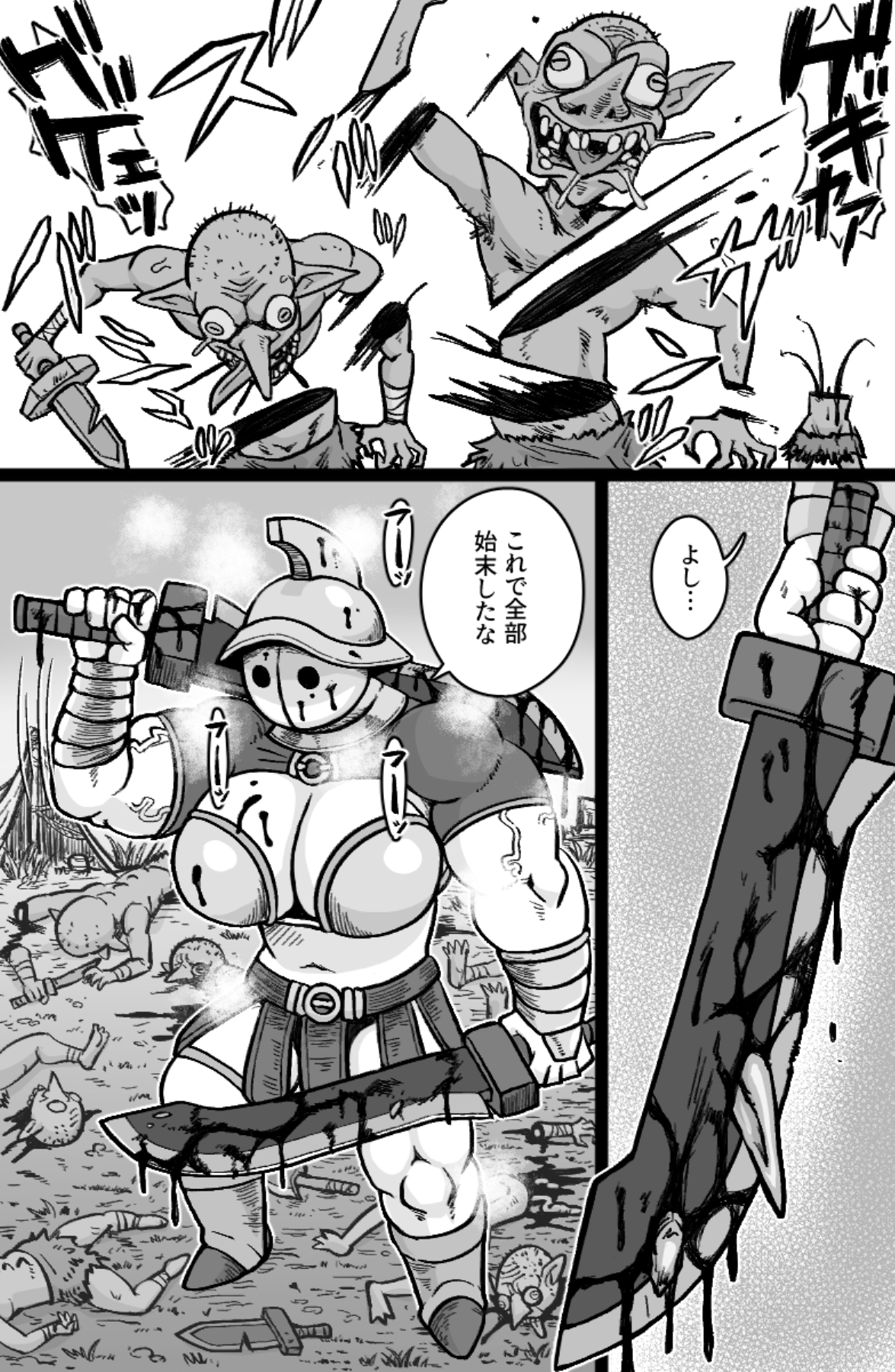 双剣士と鞘 – Preview 2