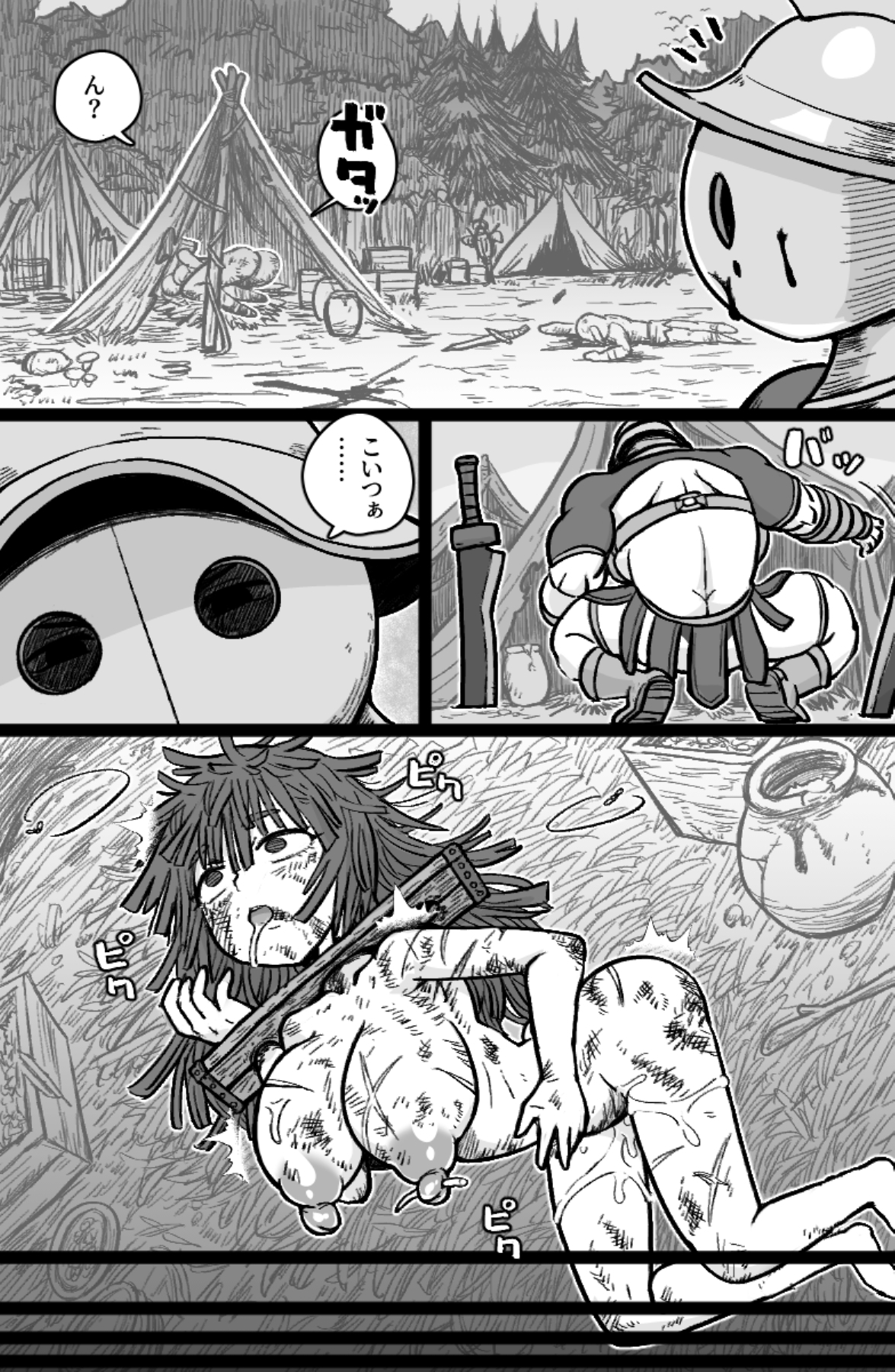 双剣士と鞘 – Preview 3