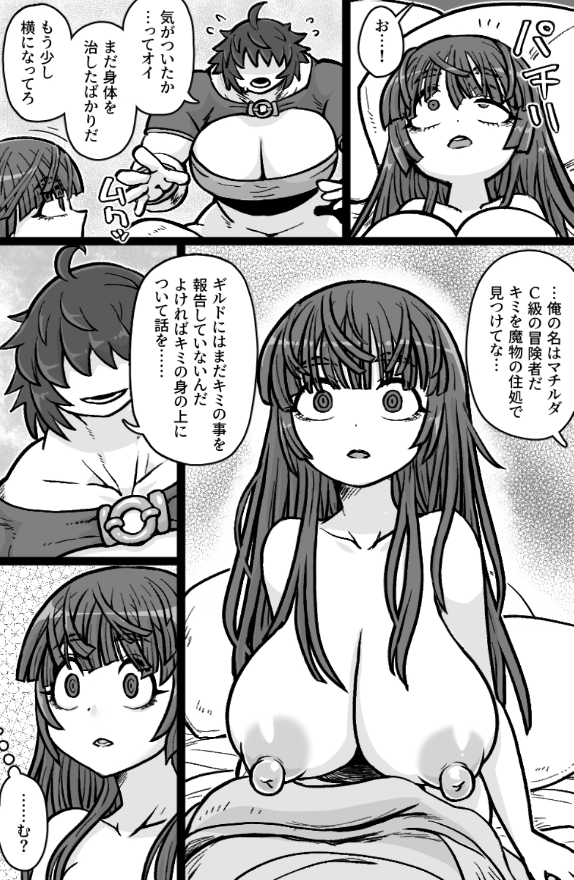 双剣士と鞘 – Preview 5