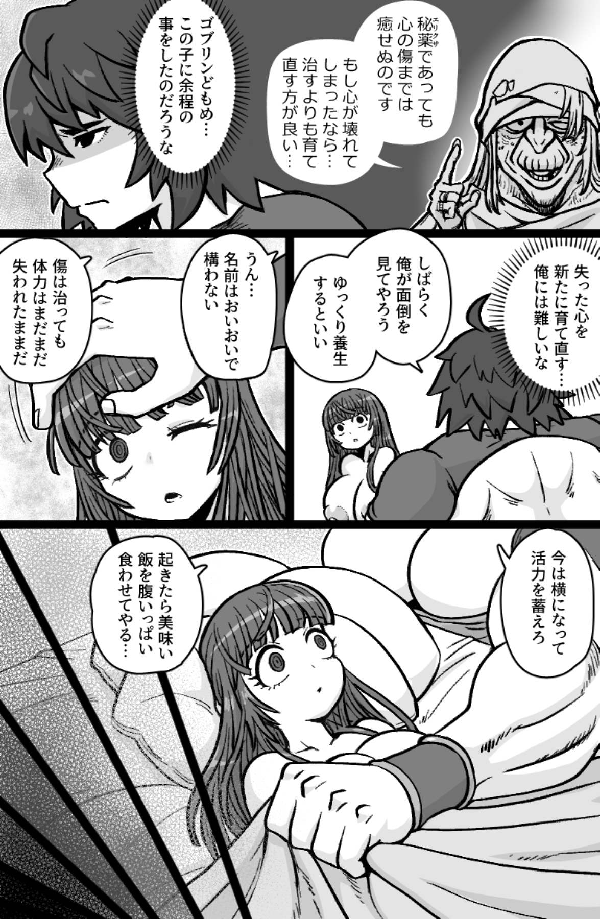 双剣士と鞘 – Preview 6