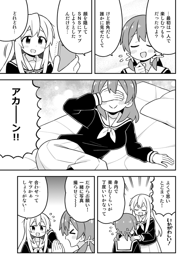 お兄ちゃんはおしまい!38