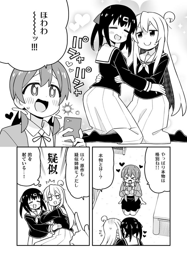 お兄ちゃんはおしまい!38
