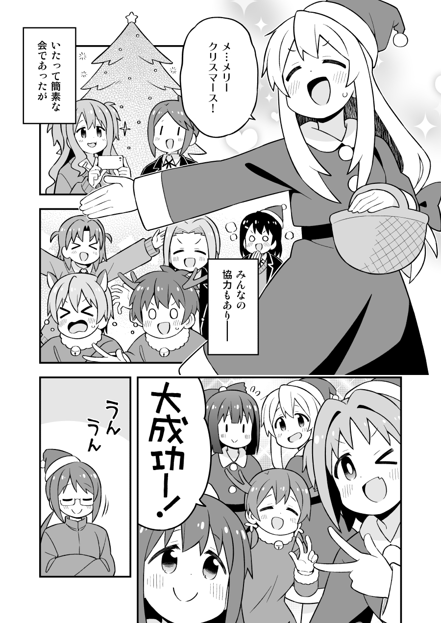 お兄ちゃんはおしまい!総集編(28)(29)(30)