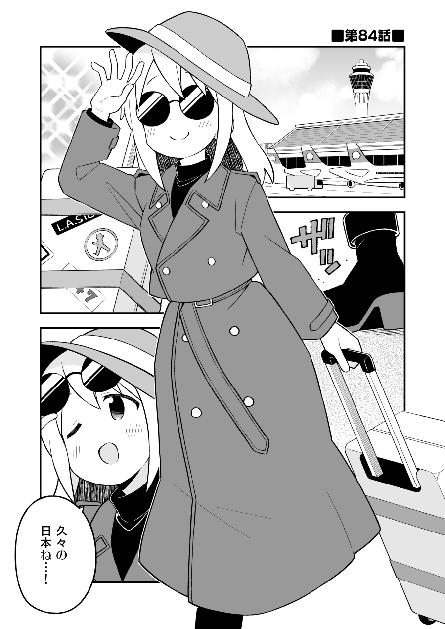 お兄ちゃんはおしまい!総集編(28)(29)(30)