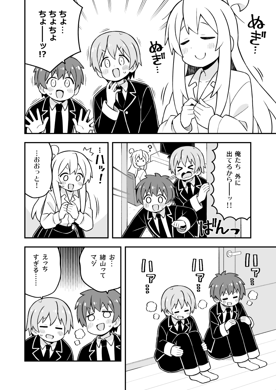 お兄ちゃんはおしまい!総集編(28)(29)(30)