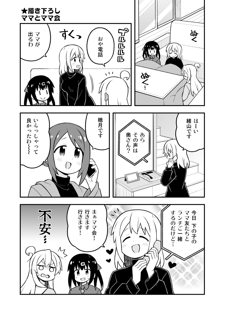 お兄ちゃんはおしまい!総集編(28)(29)(30)